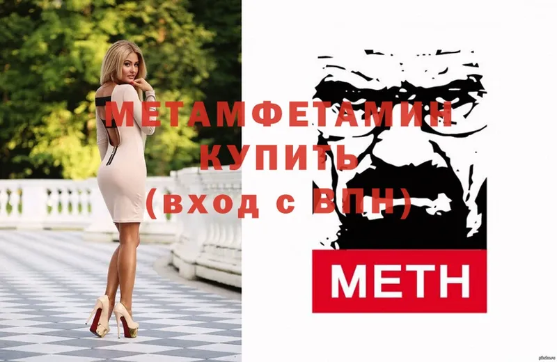 Метамфетамин винт  Десногорск 